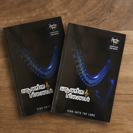 Song Book _Malayalam 2026 (ആത്മീയഗീതങ്ങൾ)